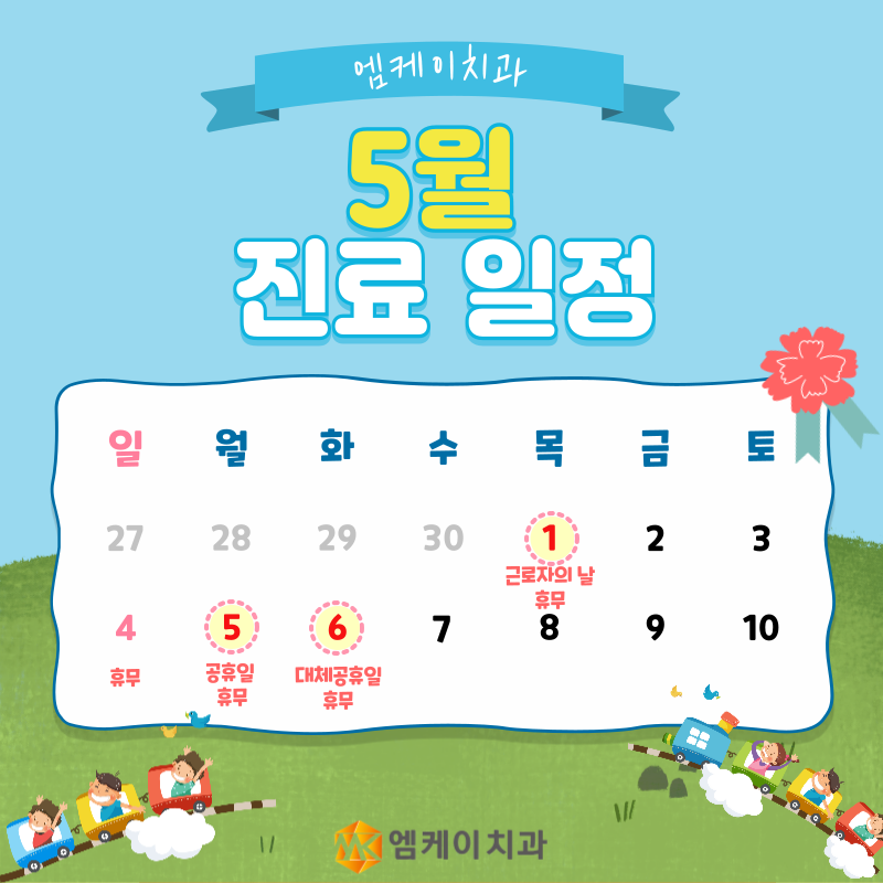 엠케이치과 이미지