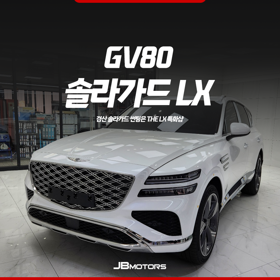 제이비모터스 이미지