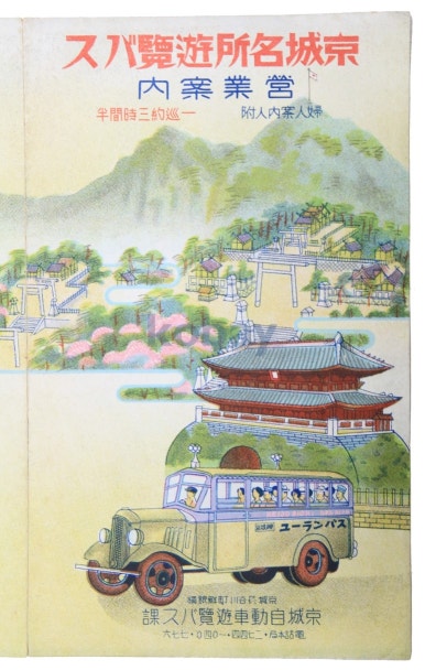경성관광(주) 이미지