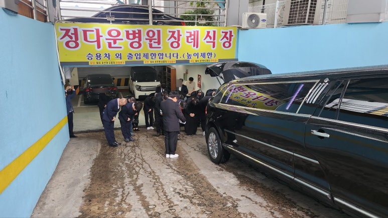 정다운상조 이미지
