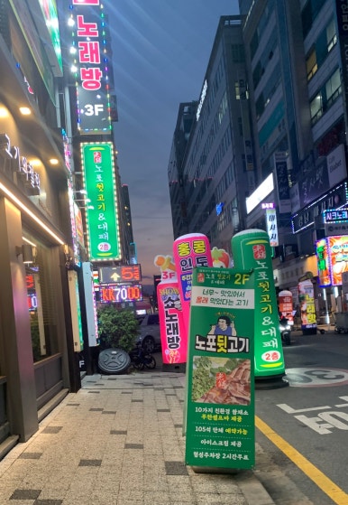 뒷고기와대패삼겹살 이미지