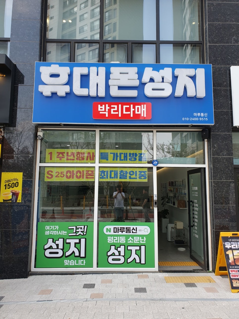 마루통신 이미지