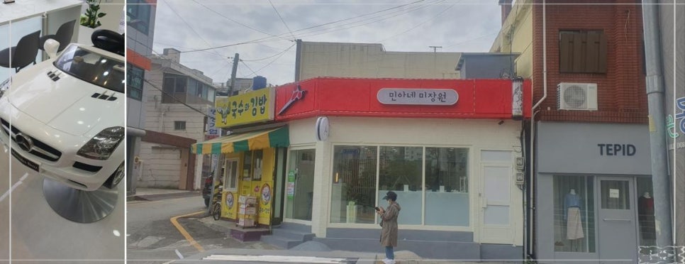 부산미장원 이미지