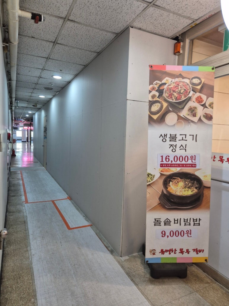 유명한목동갈비 이미지