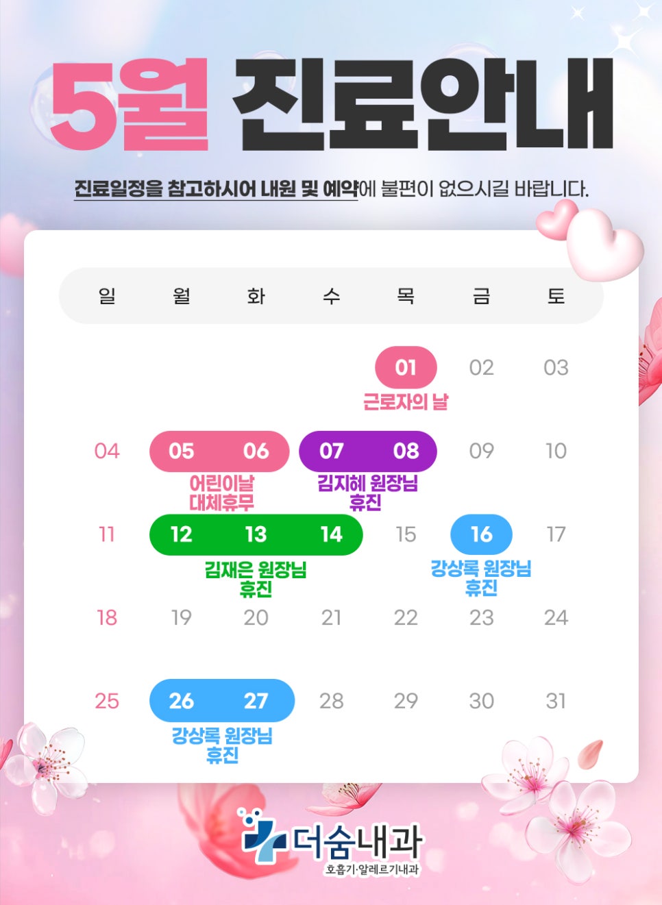 더숨내과 이미지