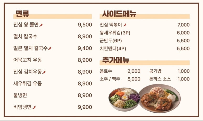 진심왕돈까스 이미지