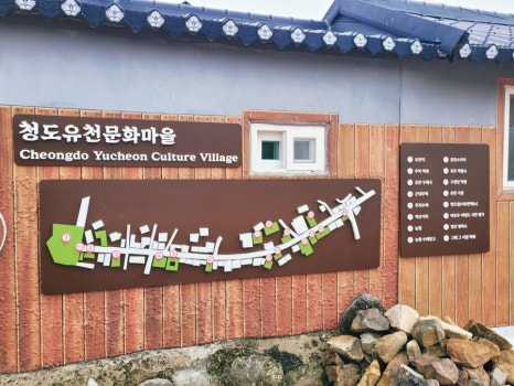 유천식육식당 이미지
