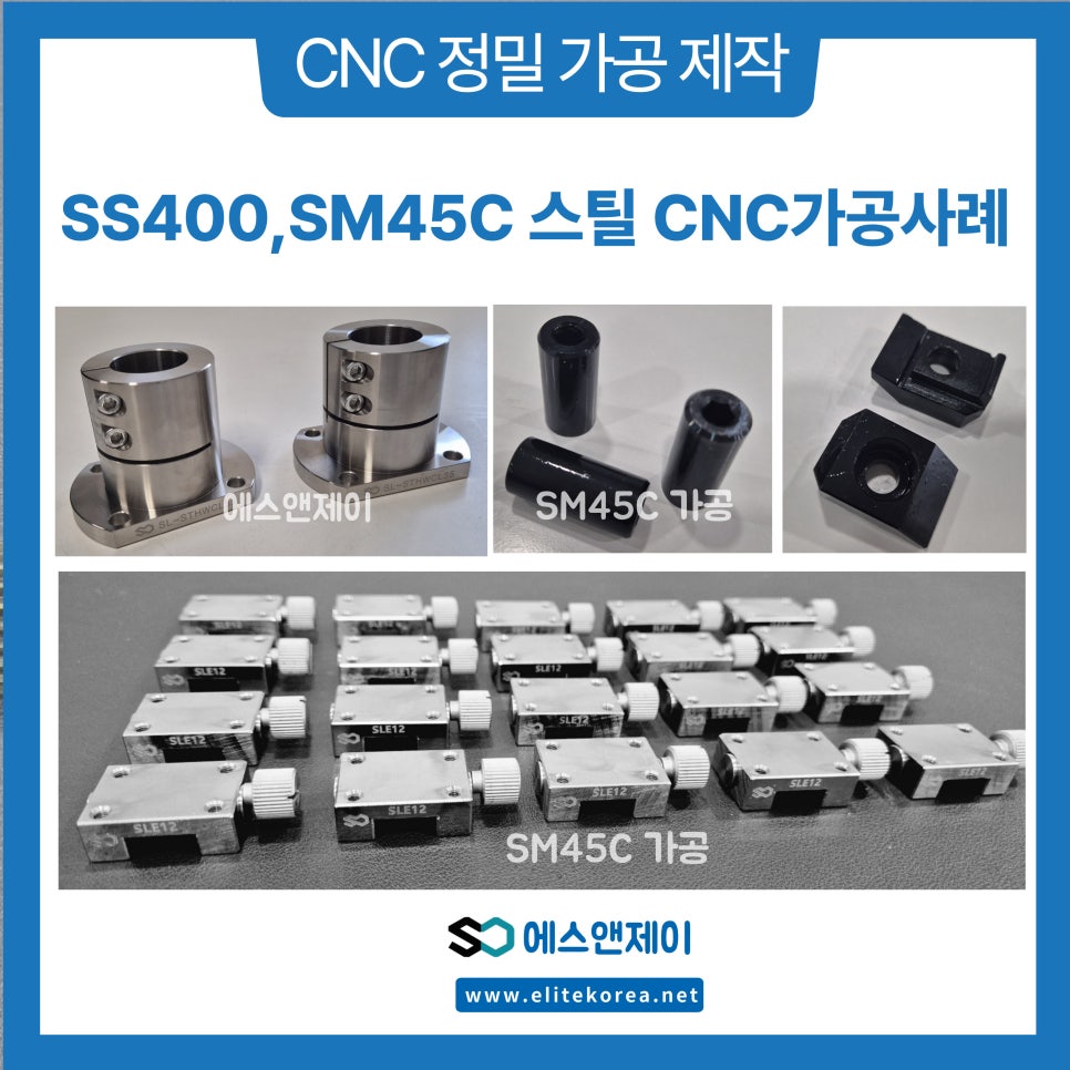 에스앤제이서비스 이미지
