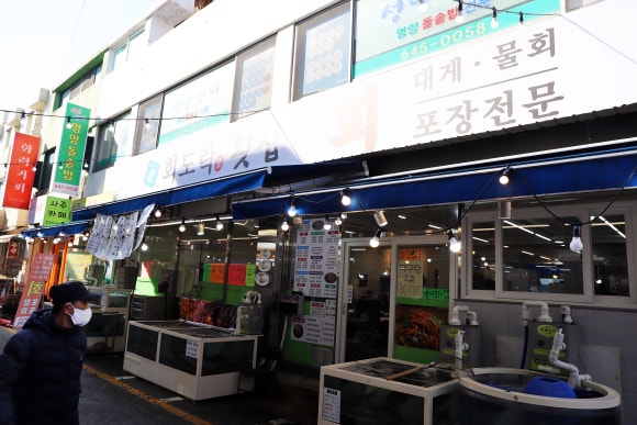 회도락횟집 이미지