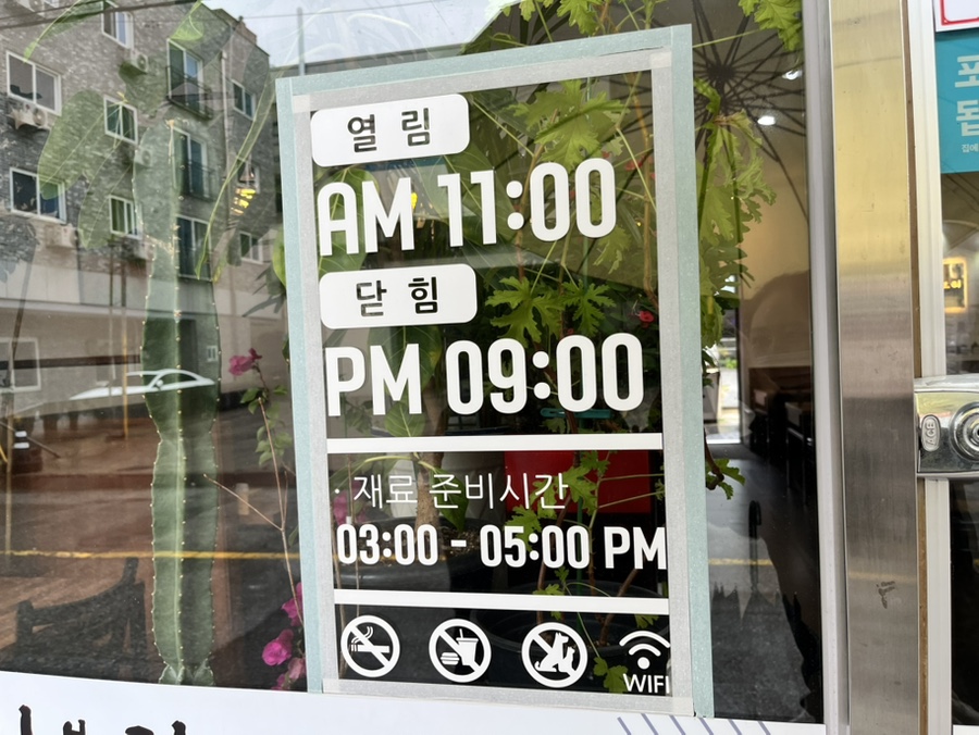 옹기보리 이미지