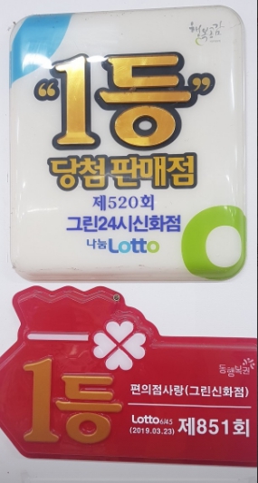 명당로또복권방 이미지