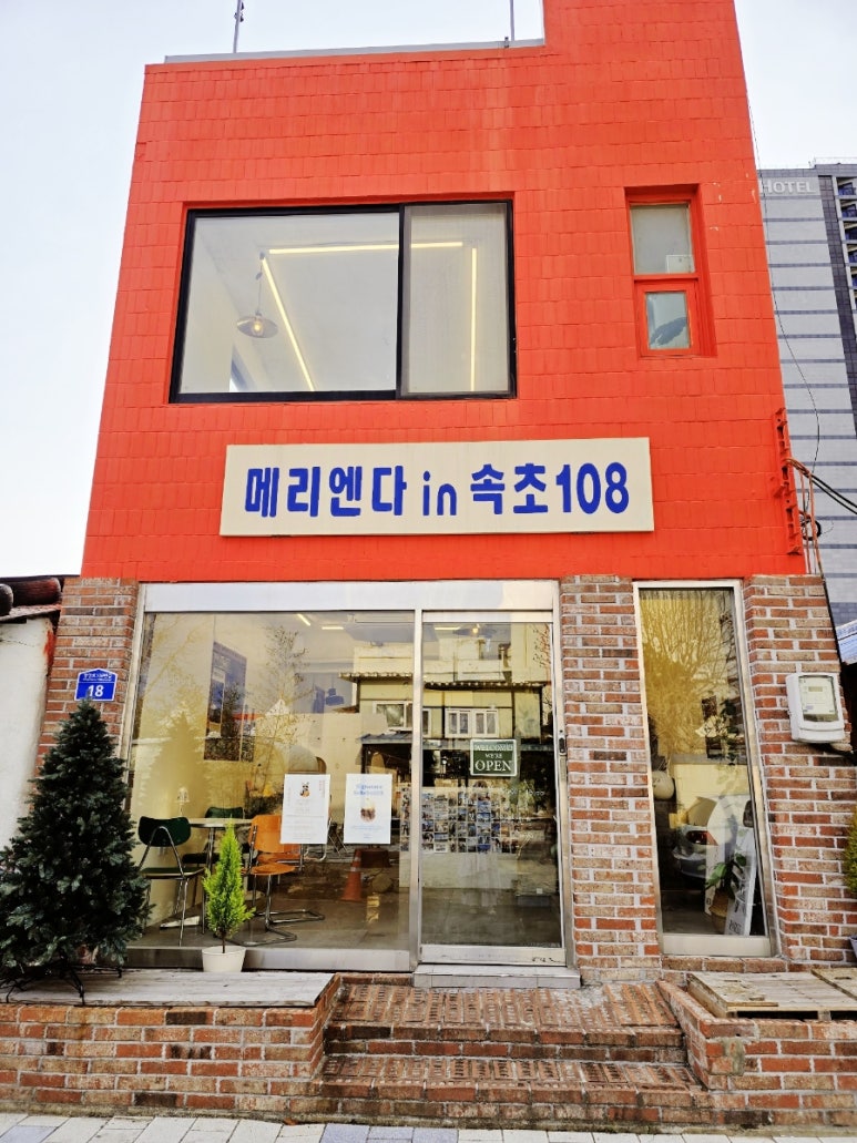 메리엔다in속초108 이미지