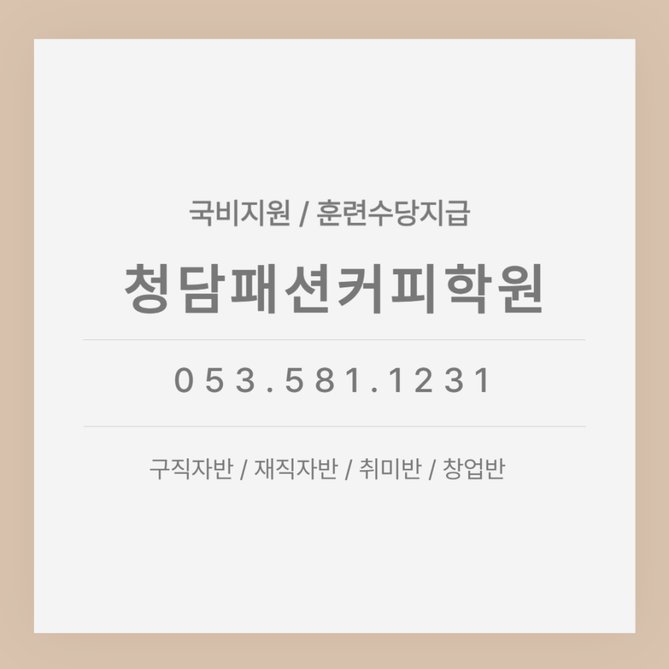 대구서부직업능력협의회 이미지