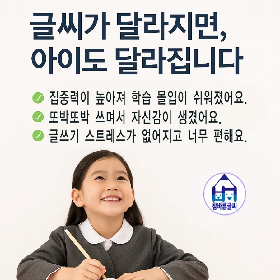 글씨교정 이미지