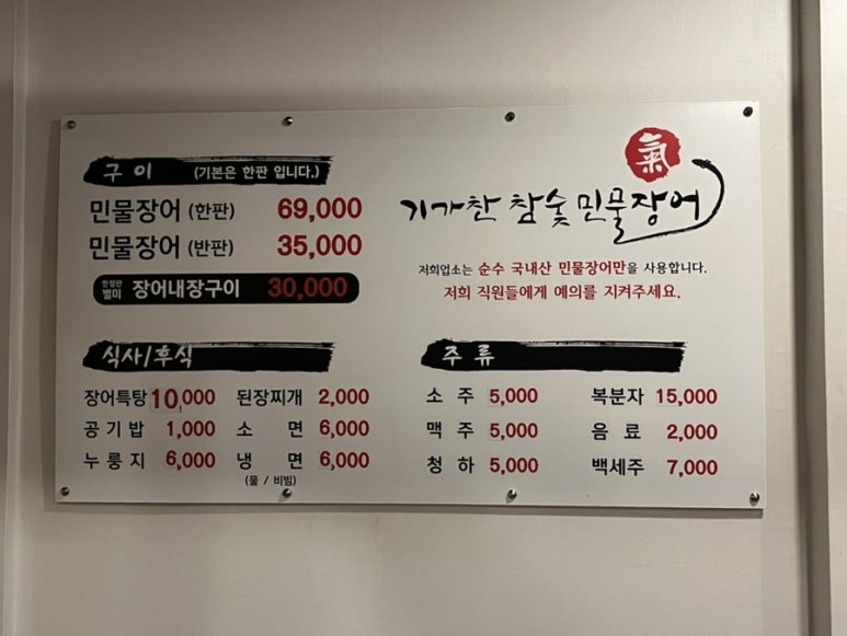 기가찬참숯민물장어성정점 이미지