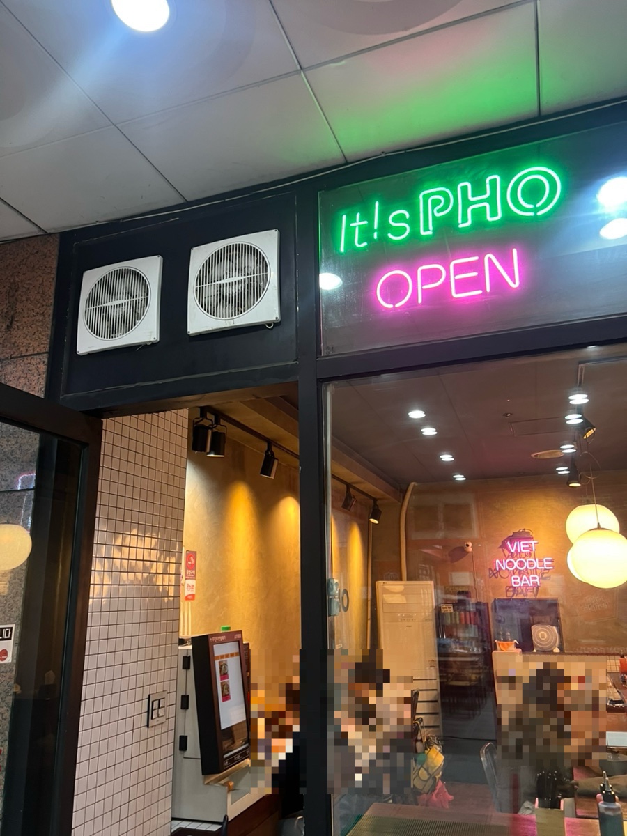 잇포 사진 6
