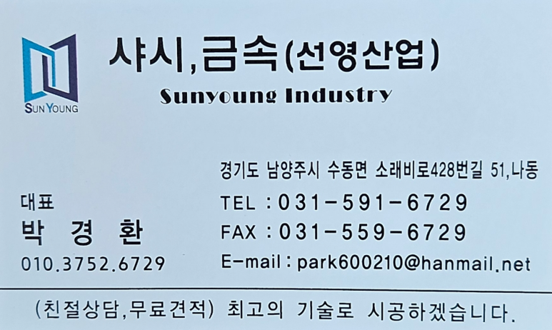 선영산업 이미지