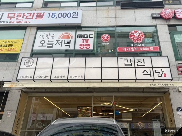 갑진식당 이미지