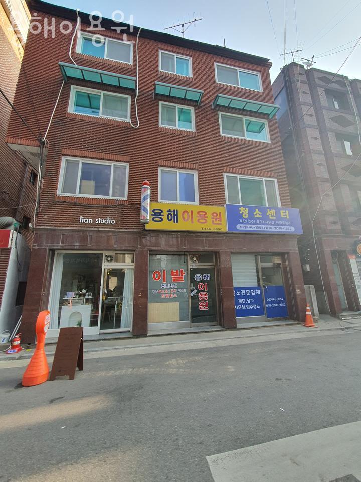 광진이용원 이미지