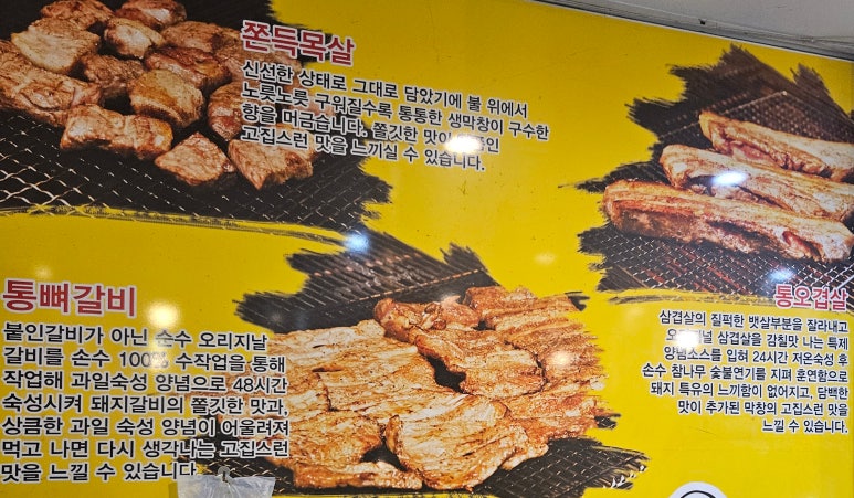 달빛막창 이미지