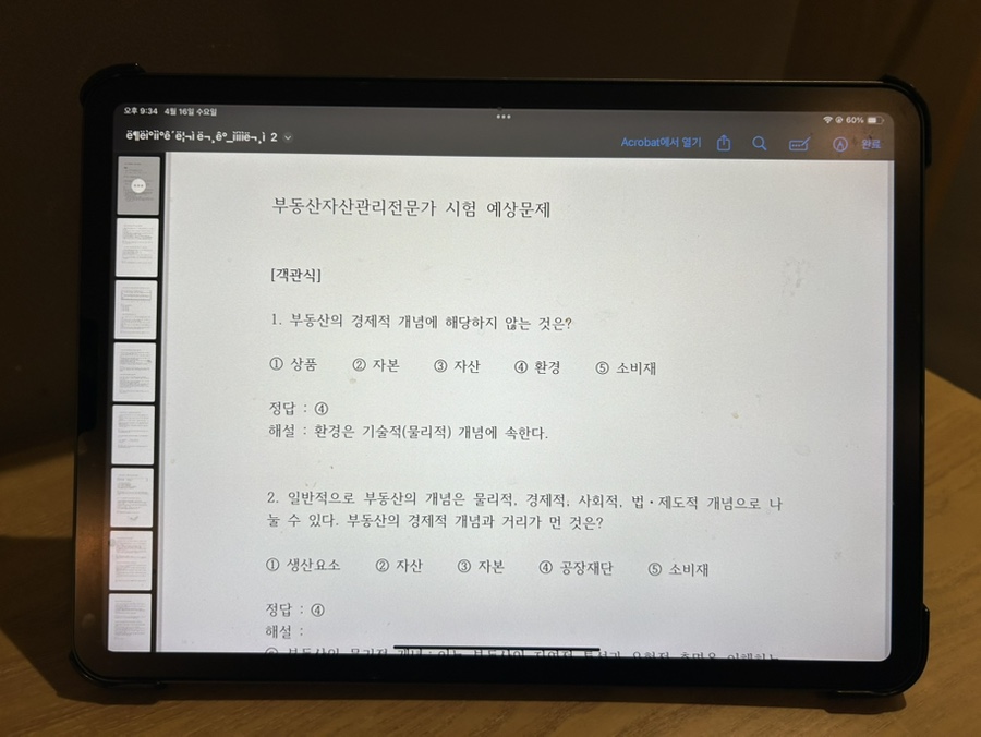 한국자격증진흥원 이미지