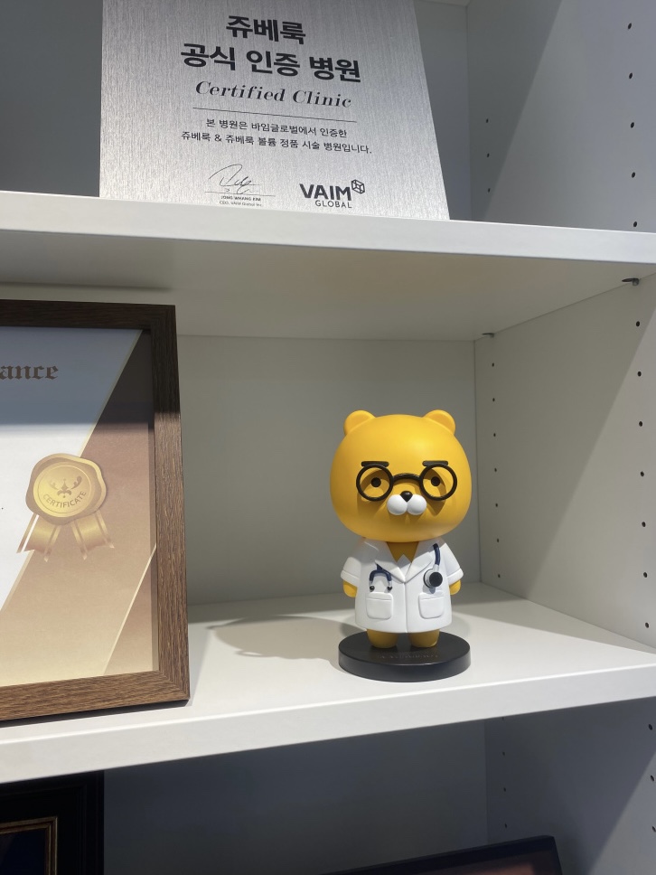 아르스킨의원 이미지