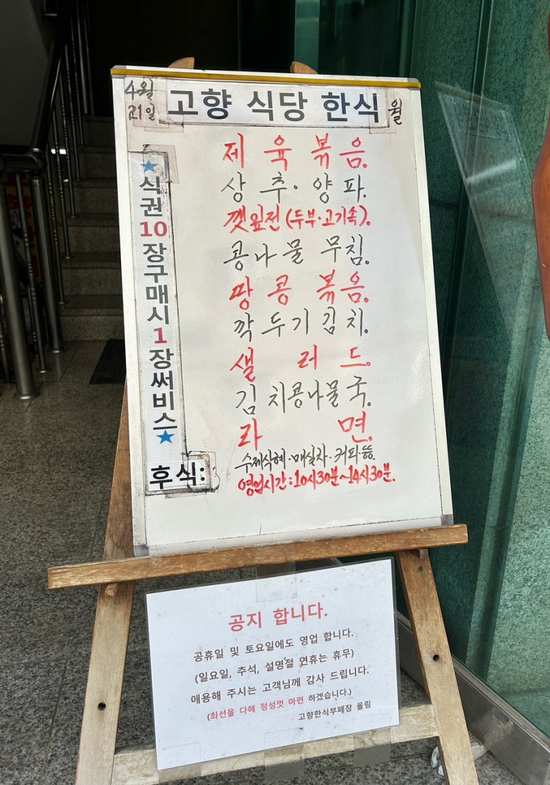 도심한식부페 이미지