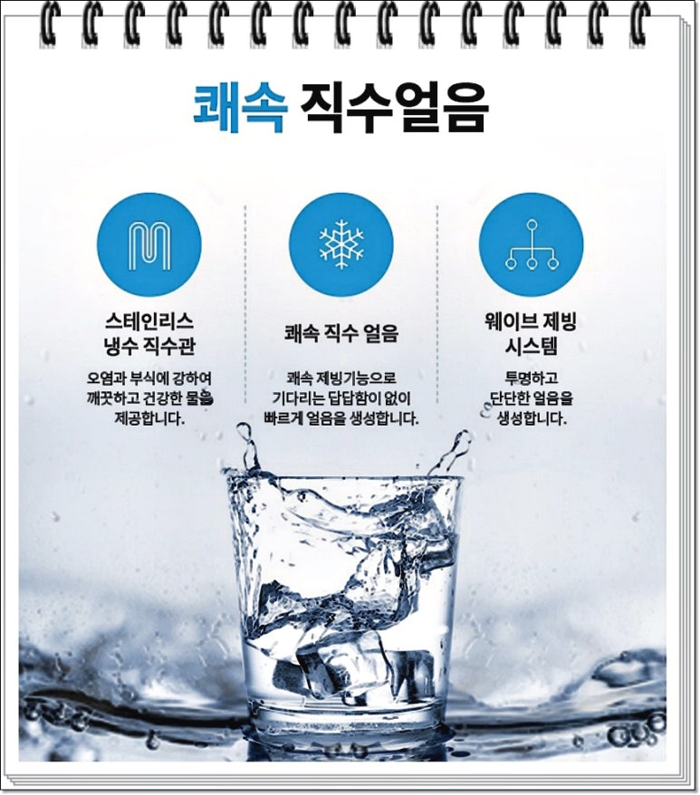 쿠쿠정수기렌탈 이미지