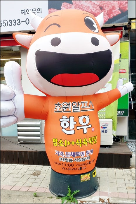 초원알프스한우 이미지