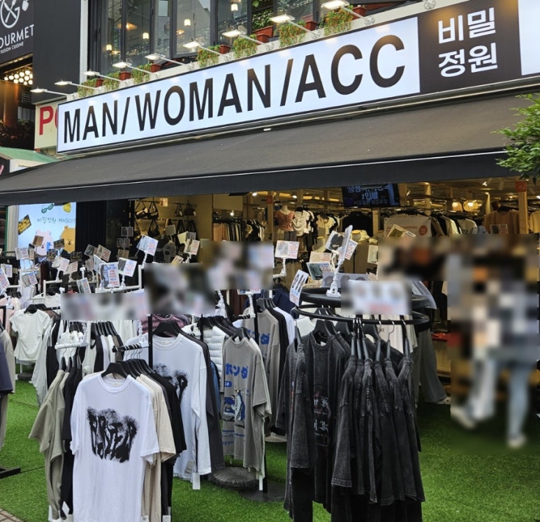 옷과소품의정원 이미지