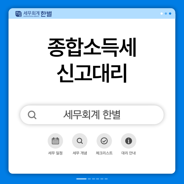 노블세무회계 이미지