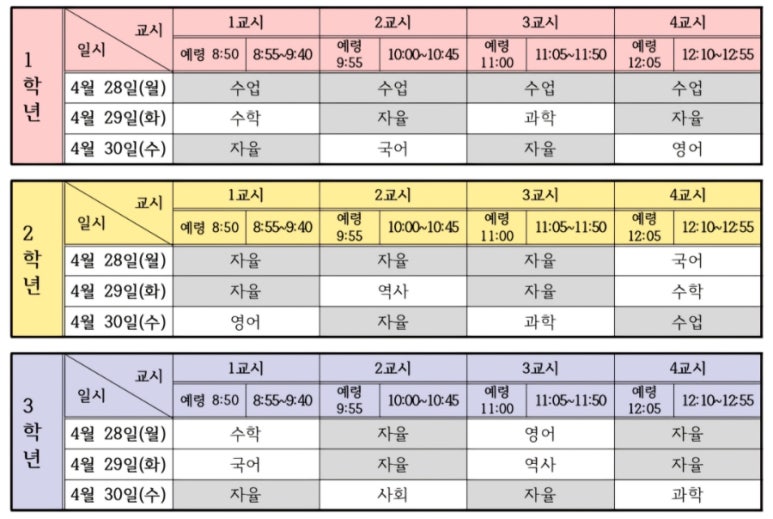 성연중학교 이미지