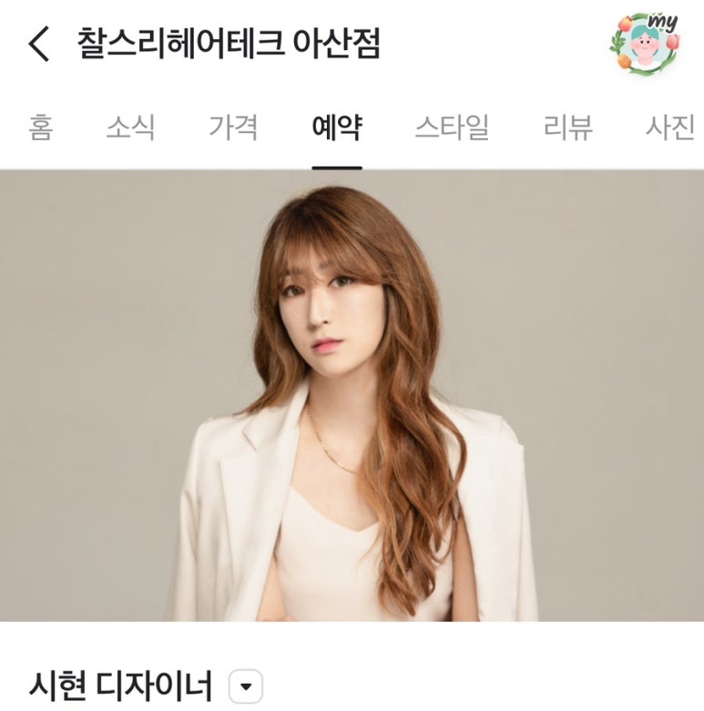 시현테크 이미지