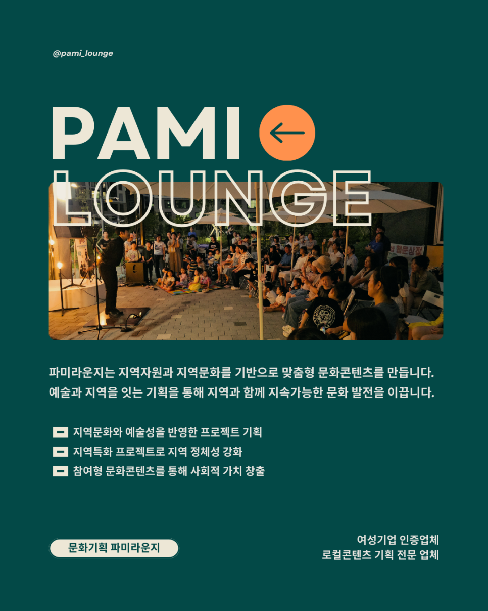 파미라운지 이미지