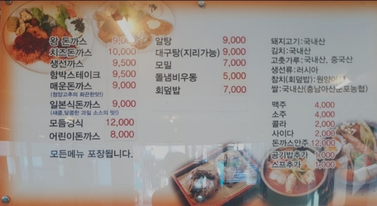 이박사돈까스 이미지