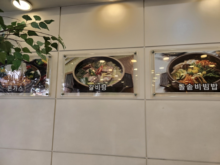옛고을장원김밥 이미지