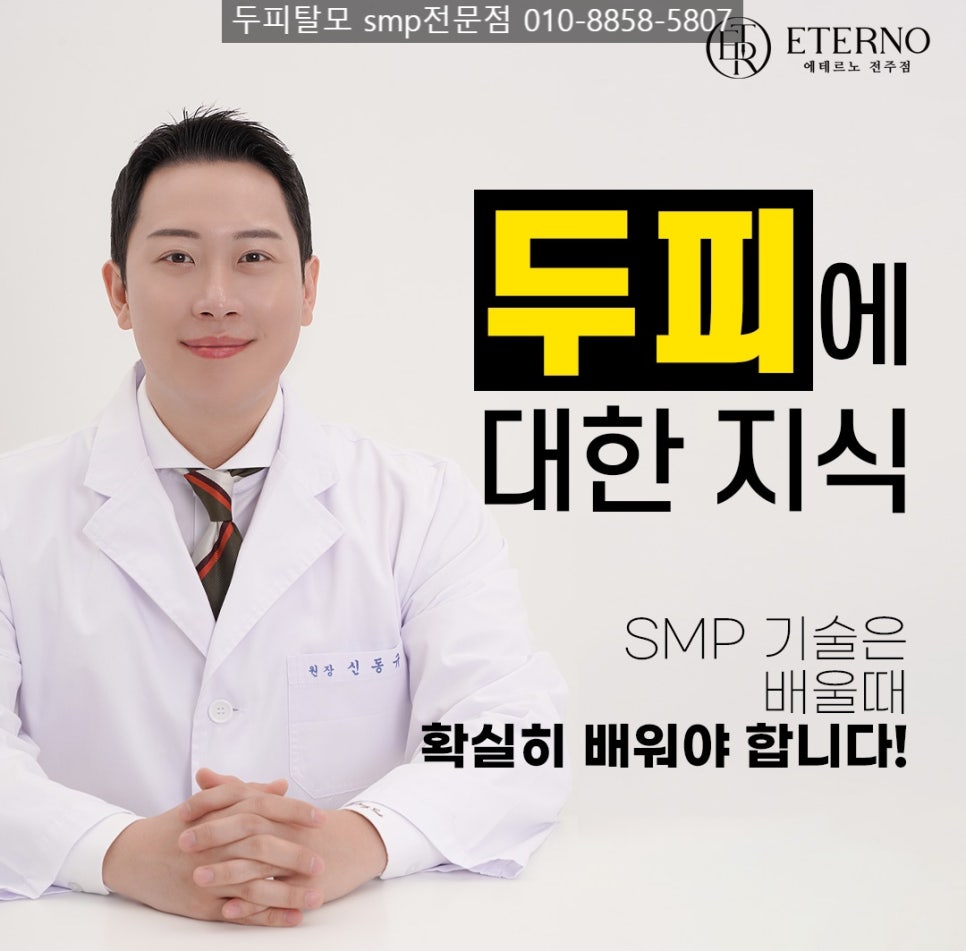 두피명가 이미지