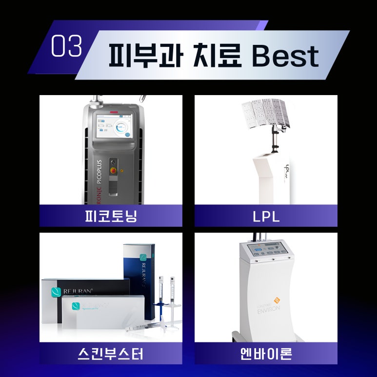 본피부과 이미지
