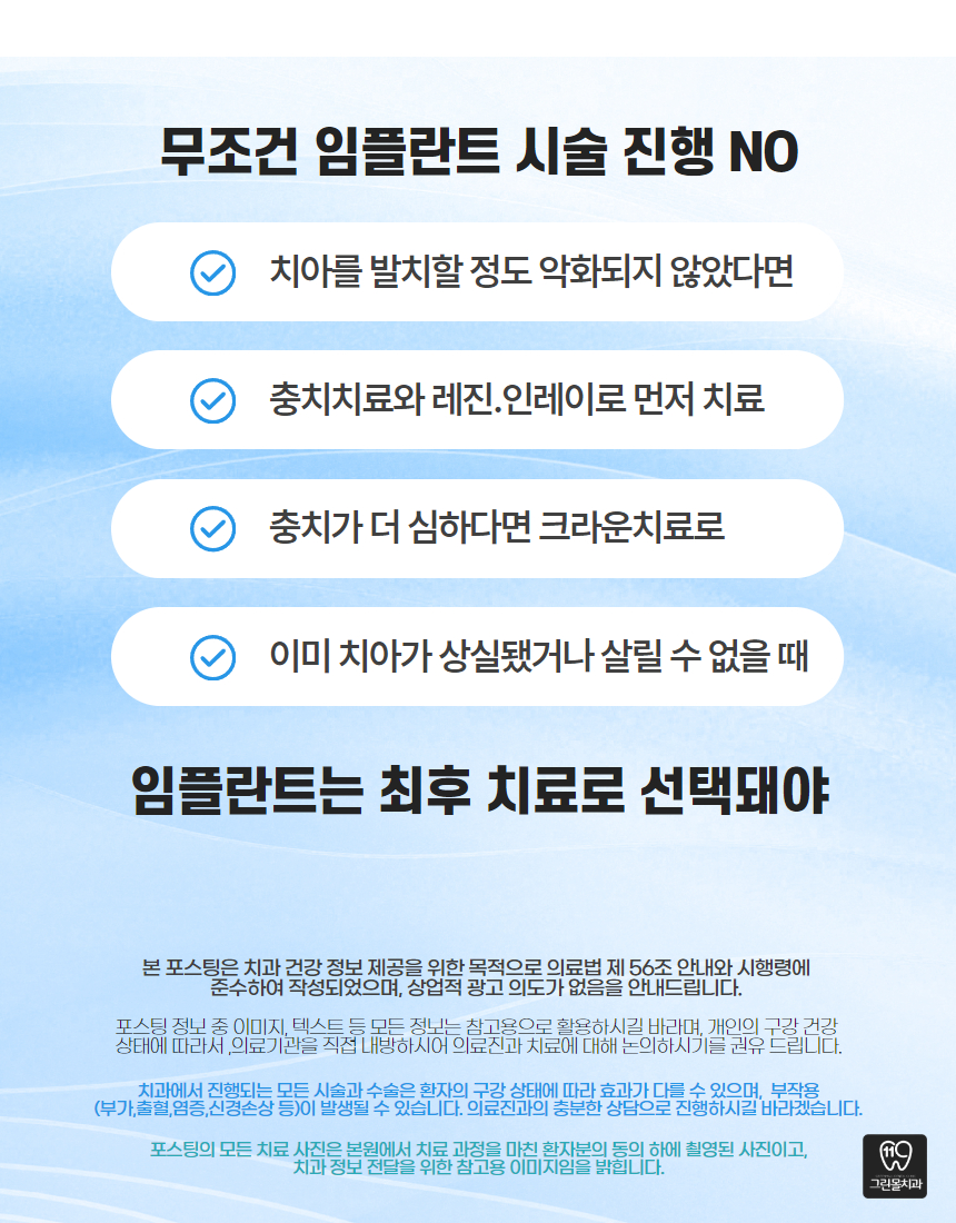 그린몰치과의원 이미지