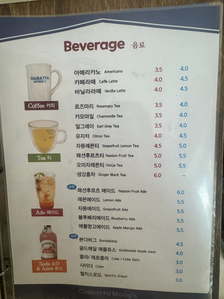 치아바타몽스 이미지