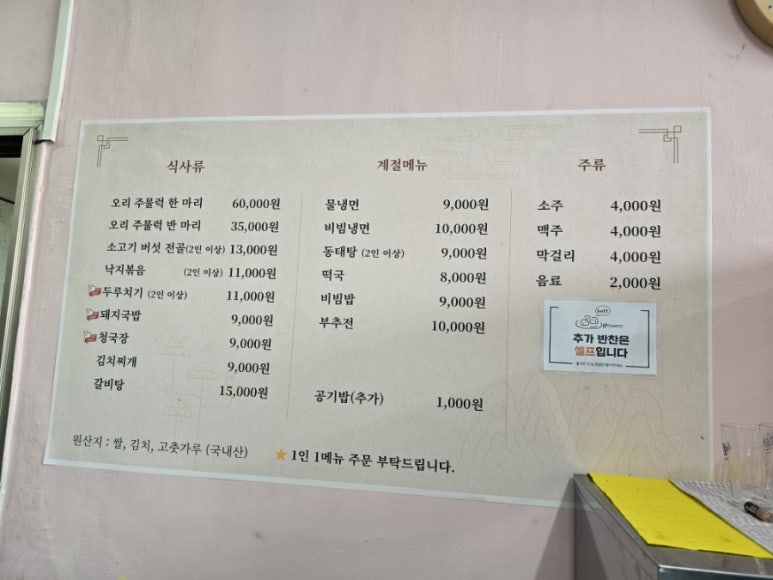 상순이네식당 이미지
