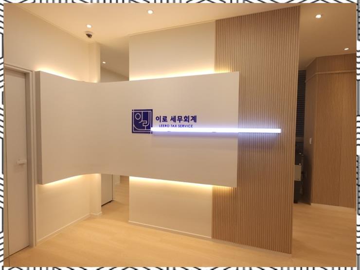 최선세무회계 이미지
