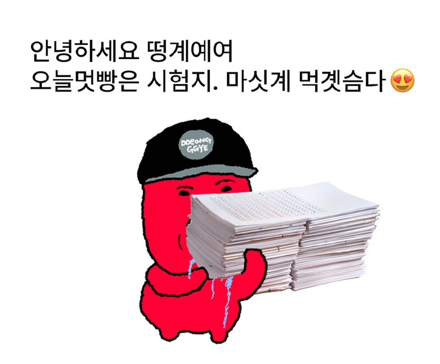 희희 이미지