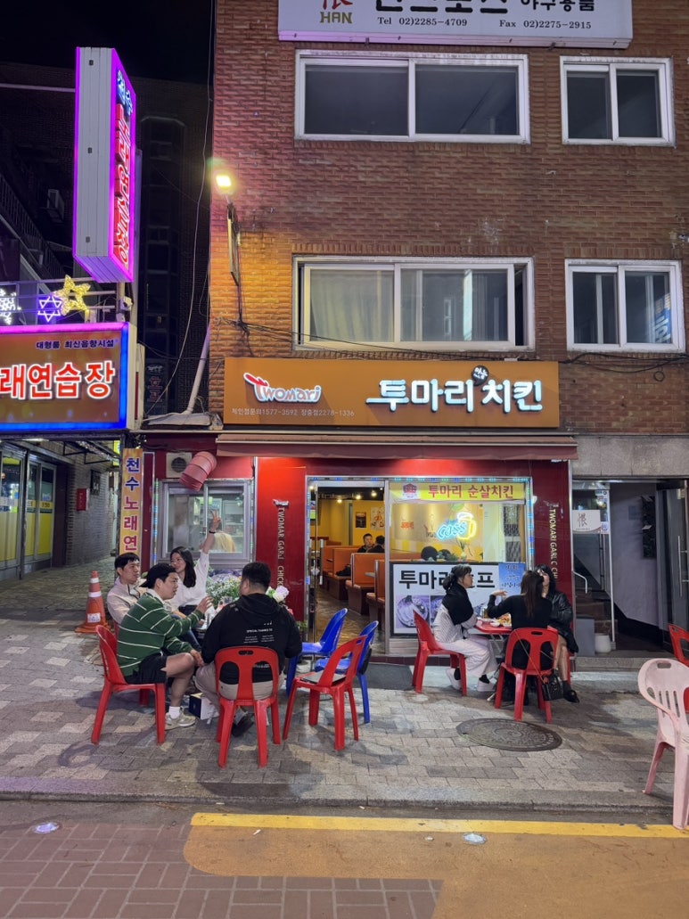 투마리치킨 장충점 대표 사진