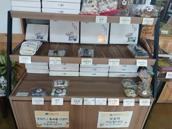 정담은떡 이미지