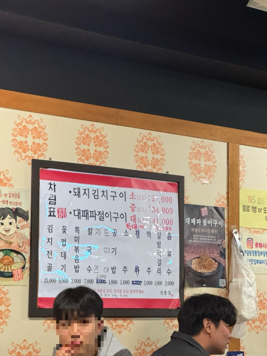 정통축산 이미지