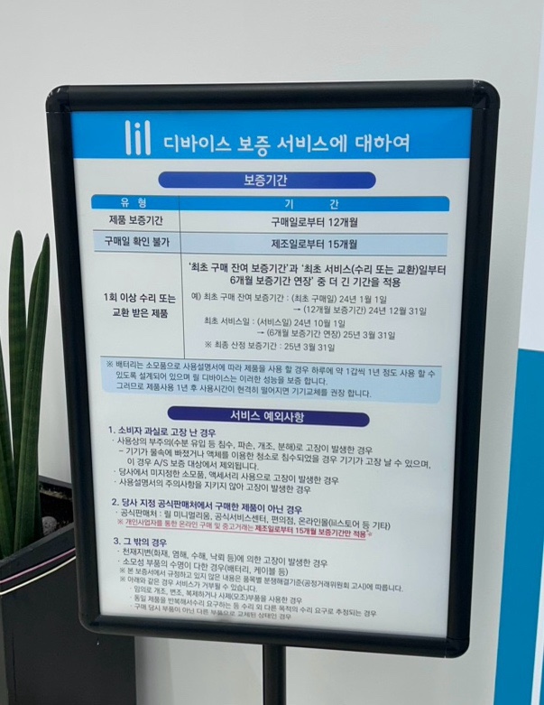 릴공식서비스센터 이미지