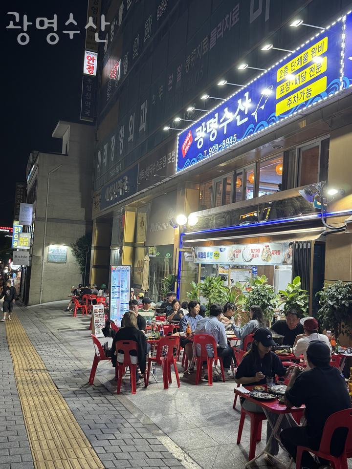 광명수산 이미지