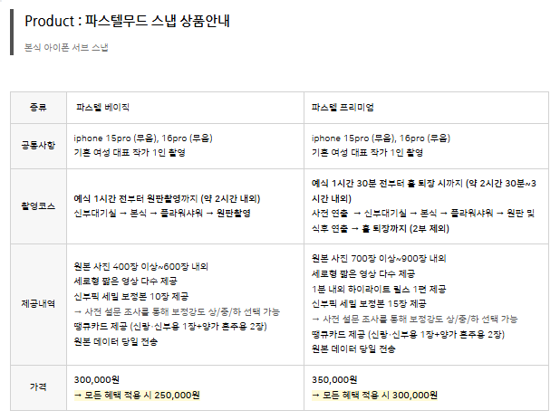 스냅파스텔 이미지