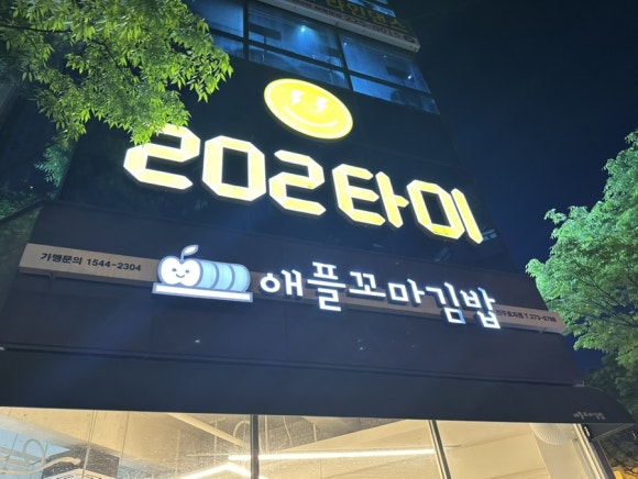 202타이아로마 이미지